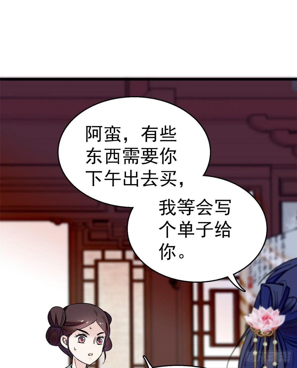 第17话 被特殊关照？走着瞧 第14页