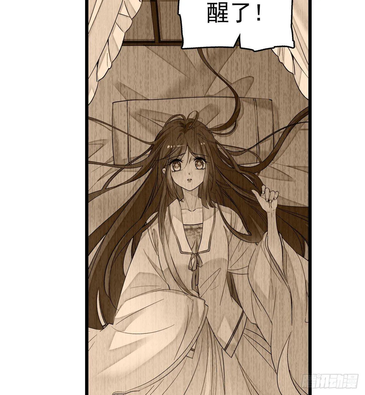 第17话 被特殊关照？走着瞧 第19页