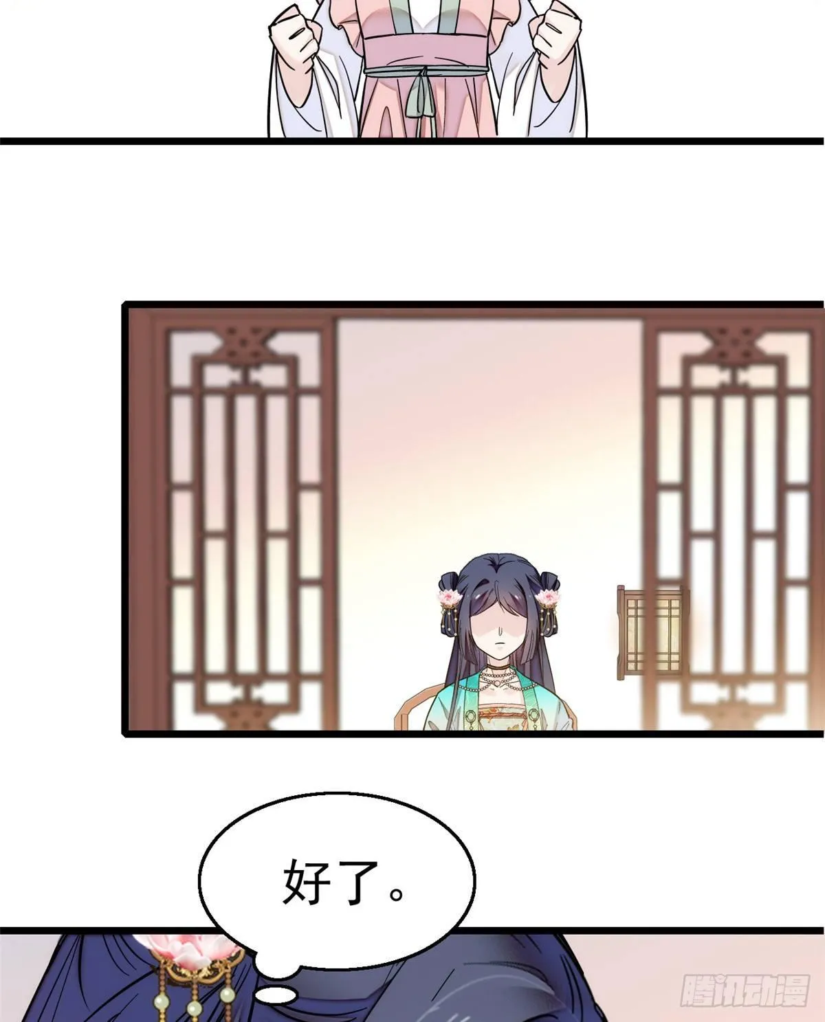 第17话 被特殊关照？走着瞧 第25页