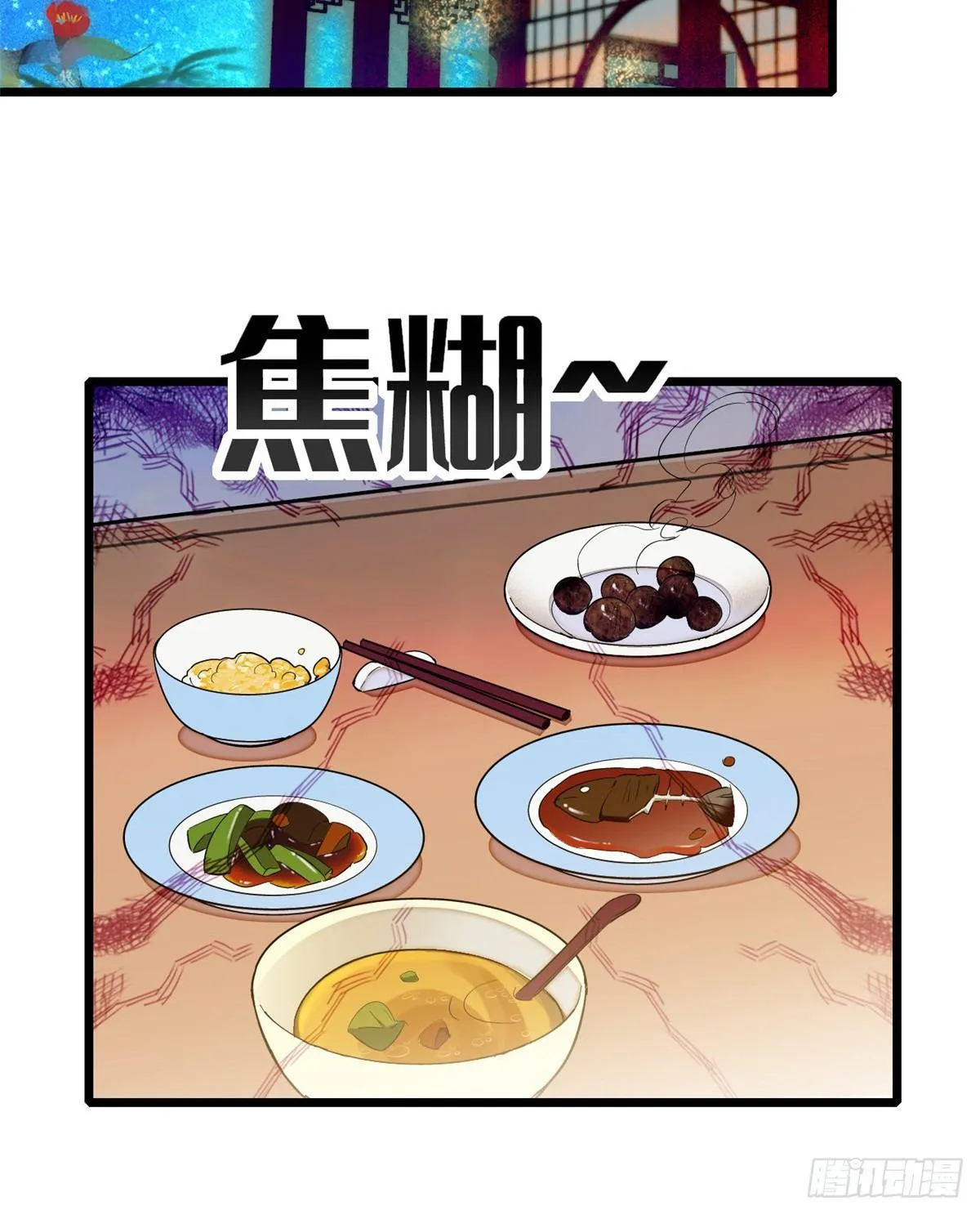 第17话 被特殊关照？走着瞧 第30页