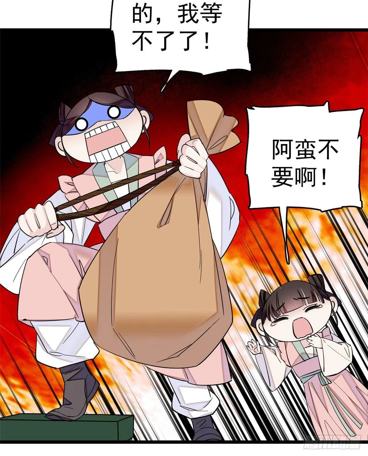 第17话 被特殊关照？走着瞧 第32页