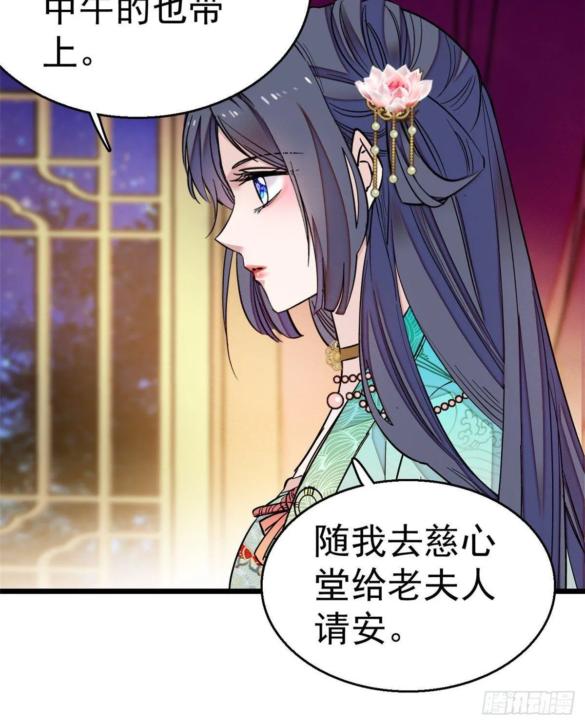 第17话 被特殊关照？走着瞧 第34页