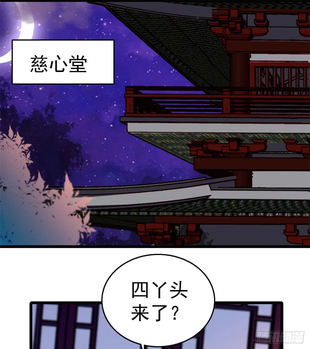 第17话 被特殊关照？走着瞧 第35页