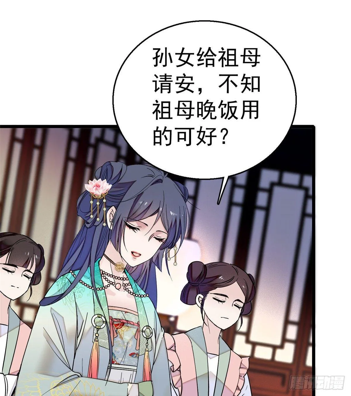 第17话 被特殊关照？走着瞧 第37页