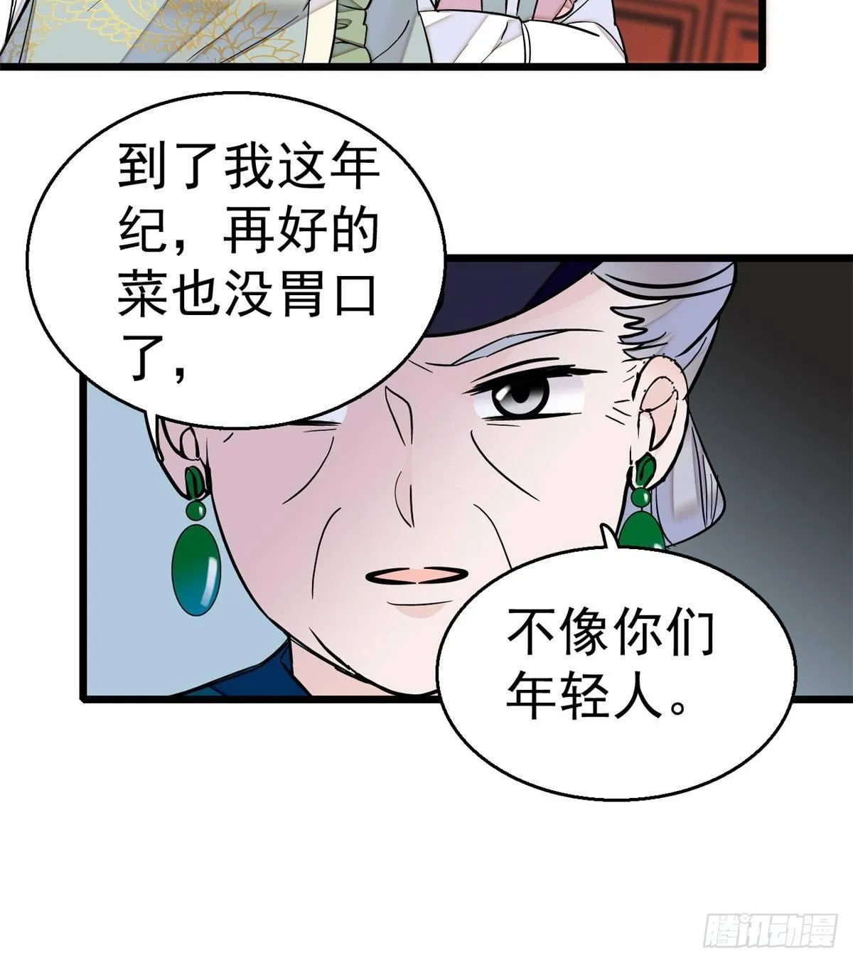 第17话 被特殊关照？走着瞧 第38页