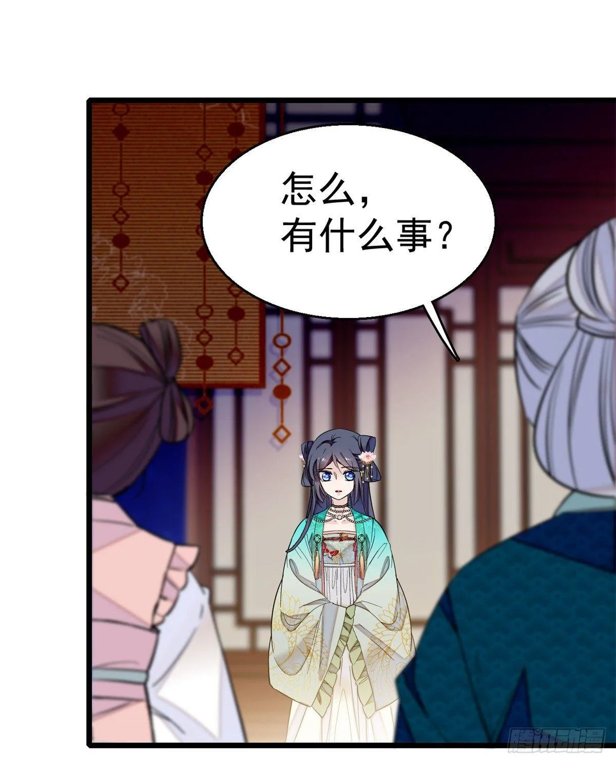 第17话 被特殊关照？走着瞧 第39页