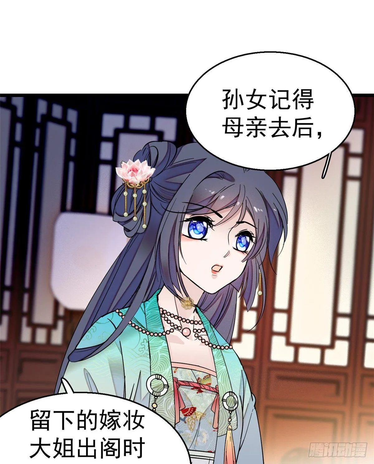 第17话 被特殊关照？走着瞧 第40页