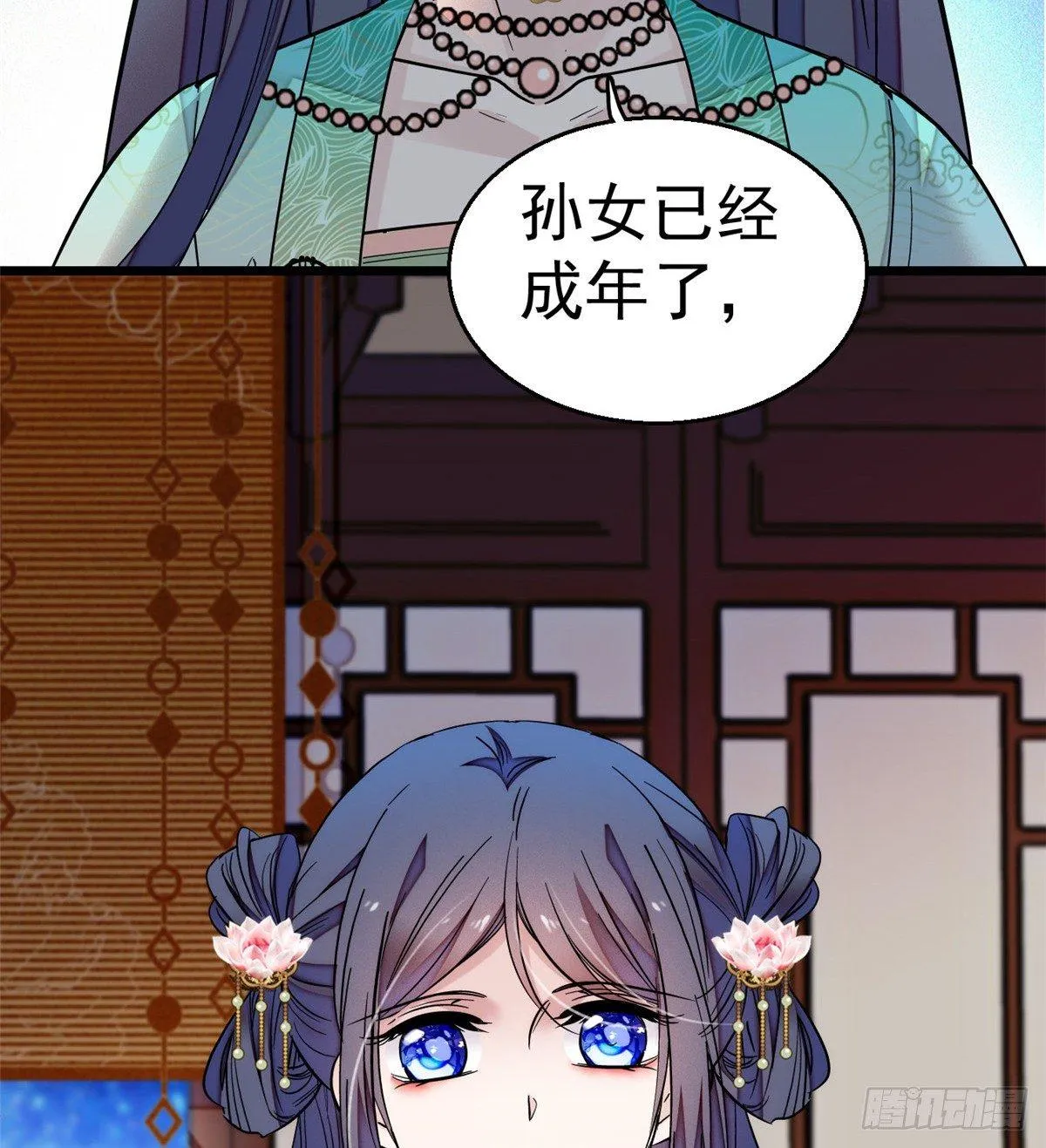 第17话 被特殊关照？走着瞧 第44页