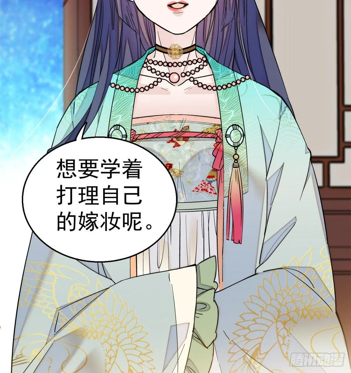 第17话 被特殊关照？走着瞧 第45页