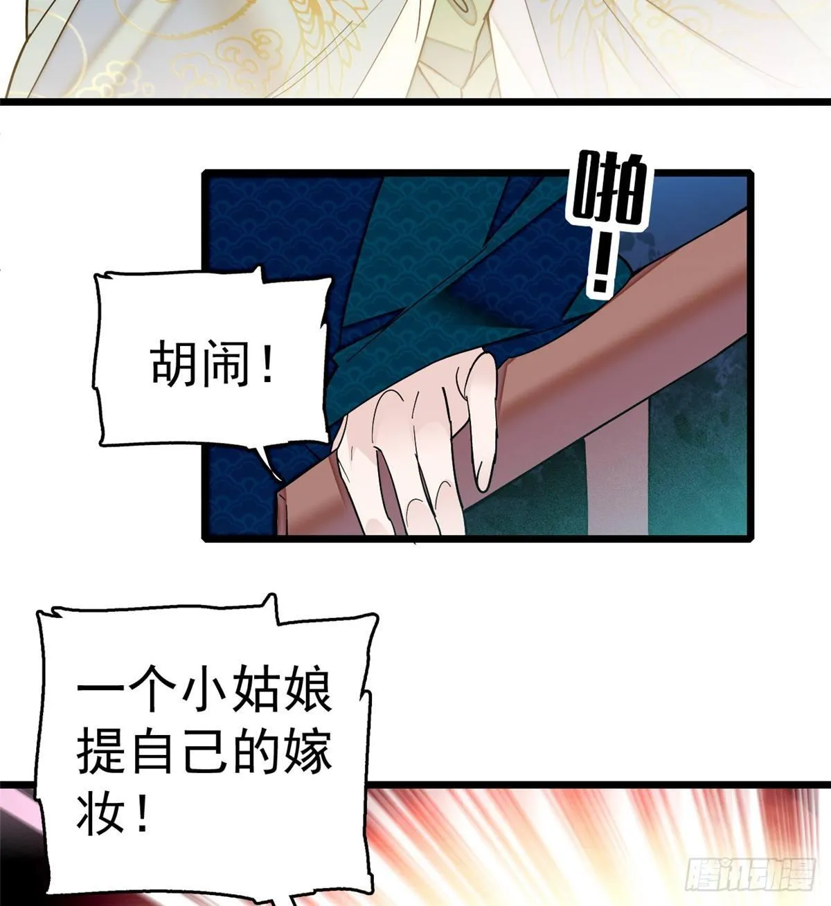 第17话 被特殊关照？走着瞧 第46页