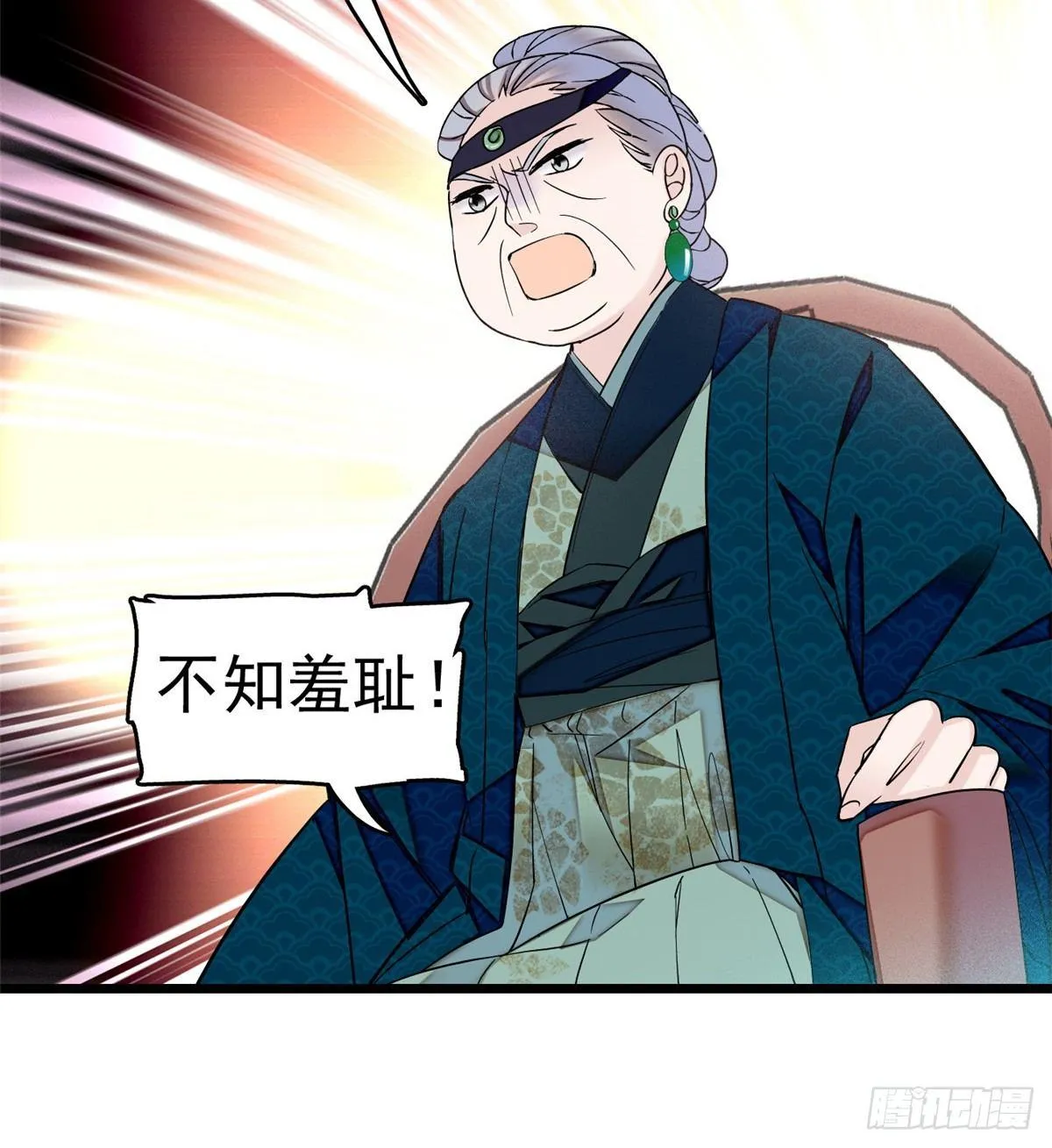第17话 被特殊关照？走着瞧 第47页