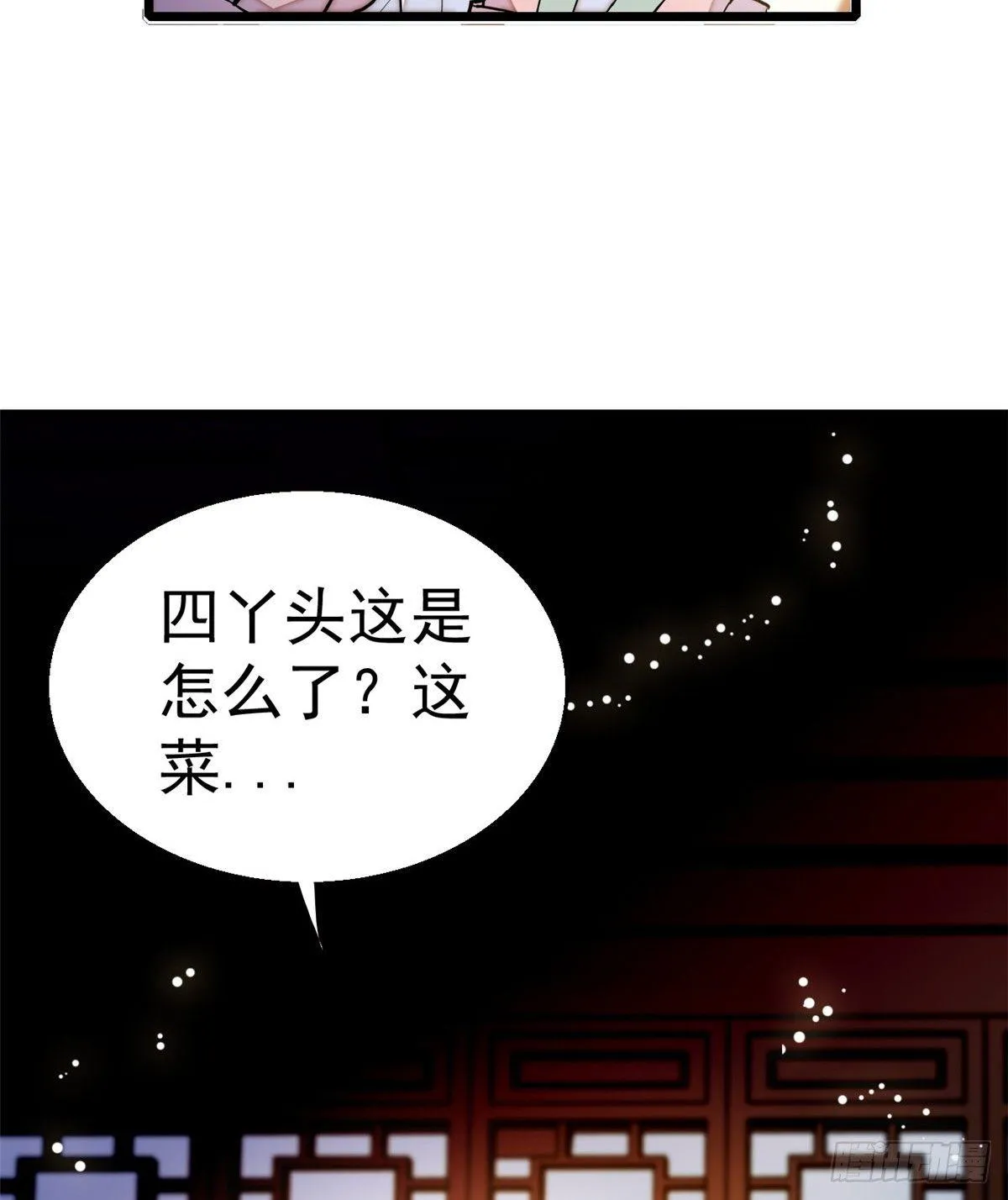 第19话 断其右臂 第4页