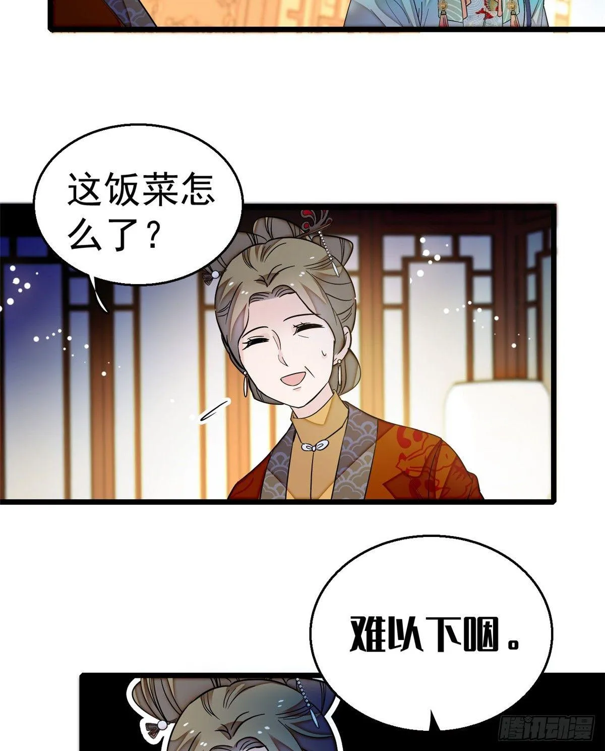 第19话 断其右臂 第7页