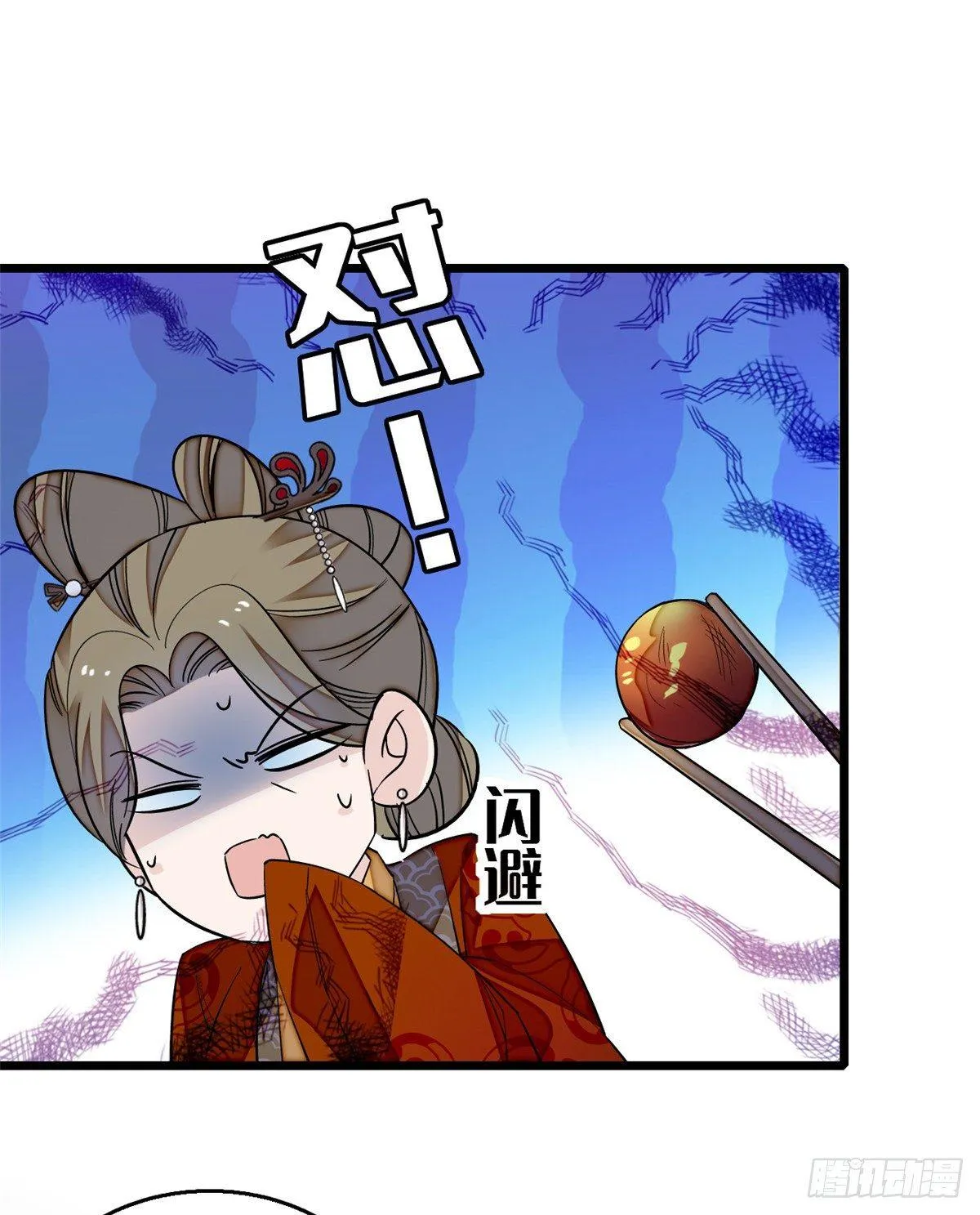第19话 断其右臂 第10页