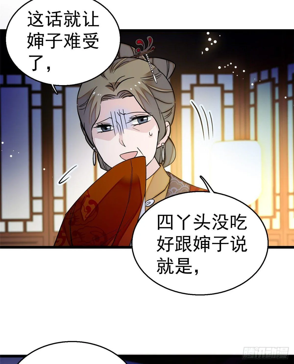 第19话 断其右臂 第11页