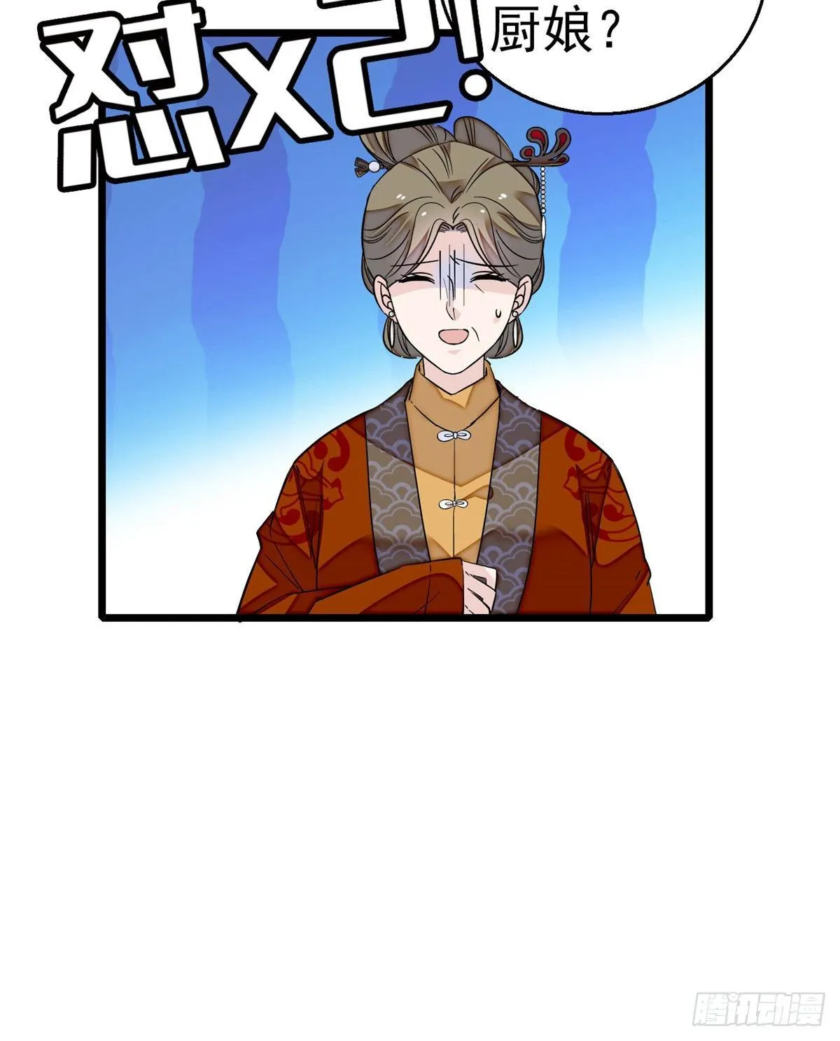 第19话 断其右臂 第13页
