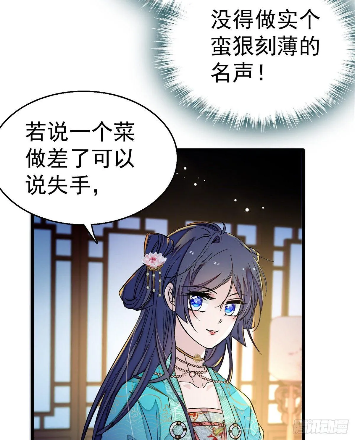第19话 断其右臂 第15页