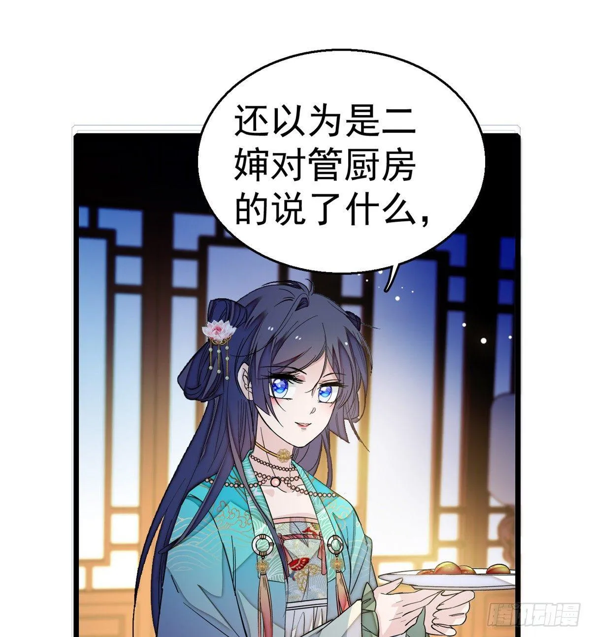 第19话 断其右臂 第18页