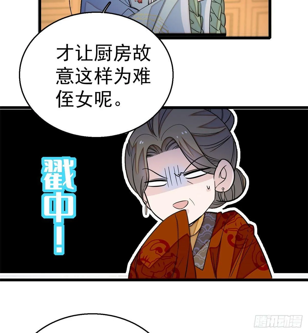 第19话 断其右臂 第19页