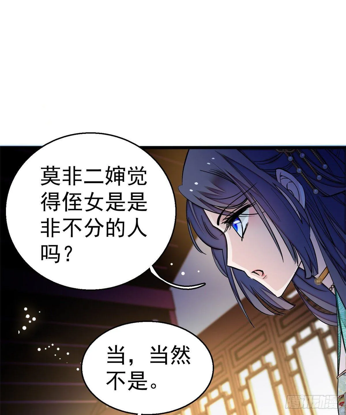 第19话 断其右臂 第22页