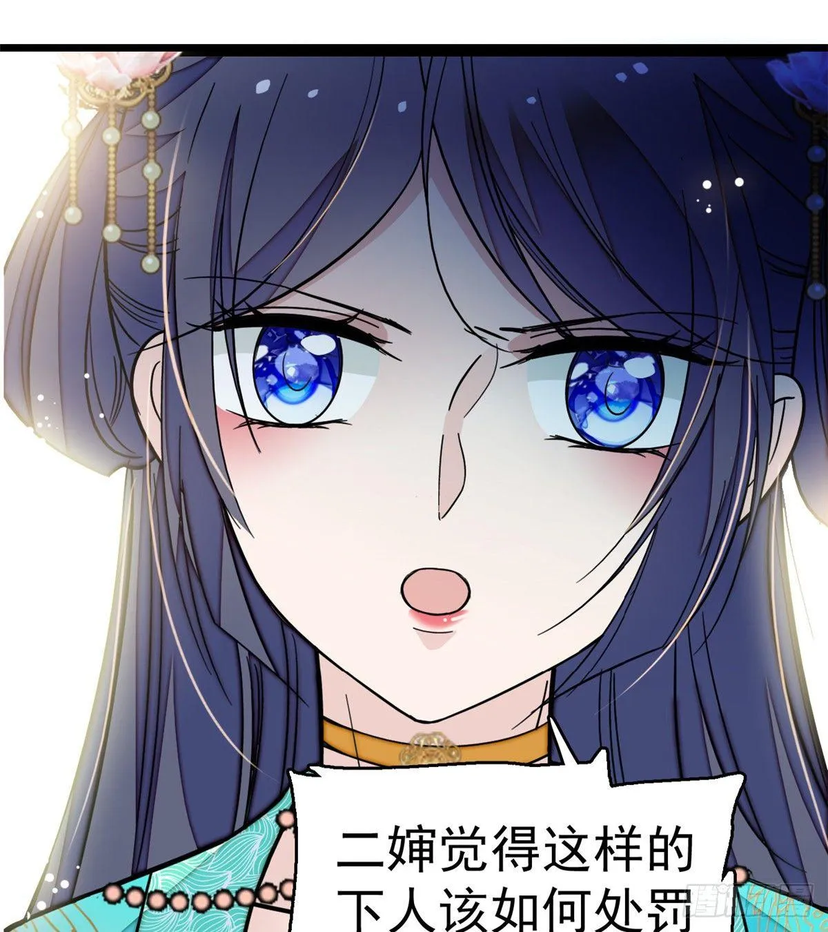 第19话 断其右臂 第26页