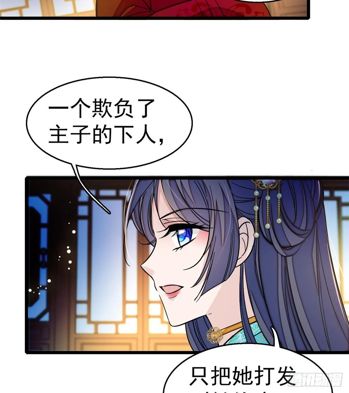 第19话 断其右臂 第28页