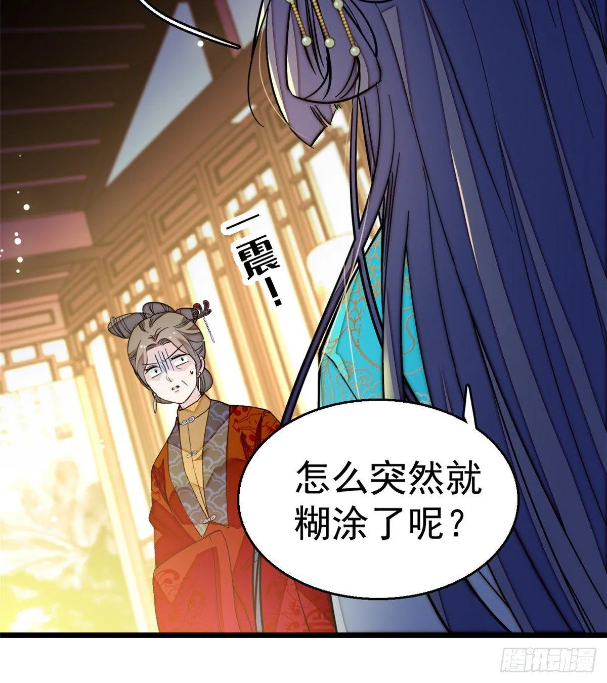 第19话 断其右臂 第30页