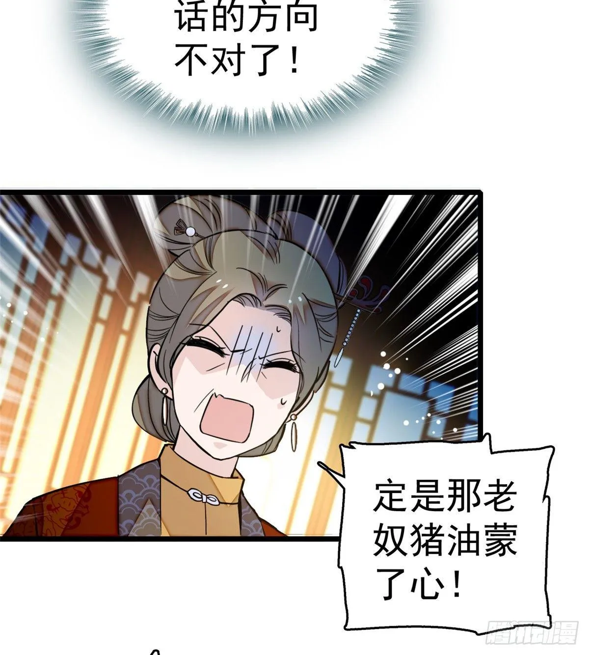 第19话 断其右臂 第33页