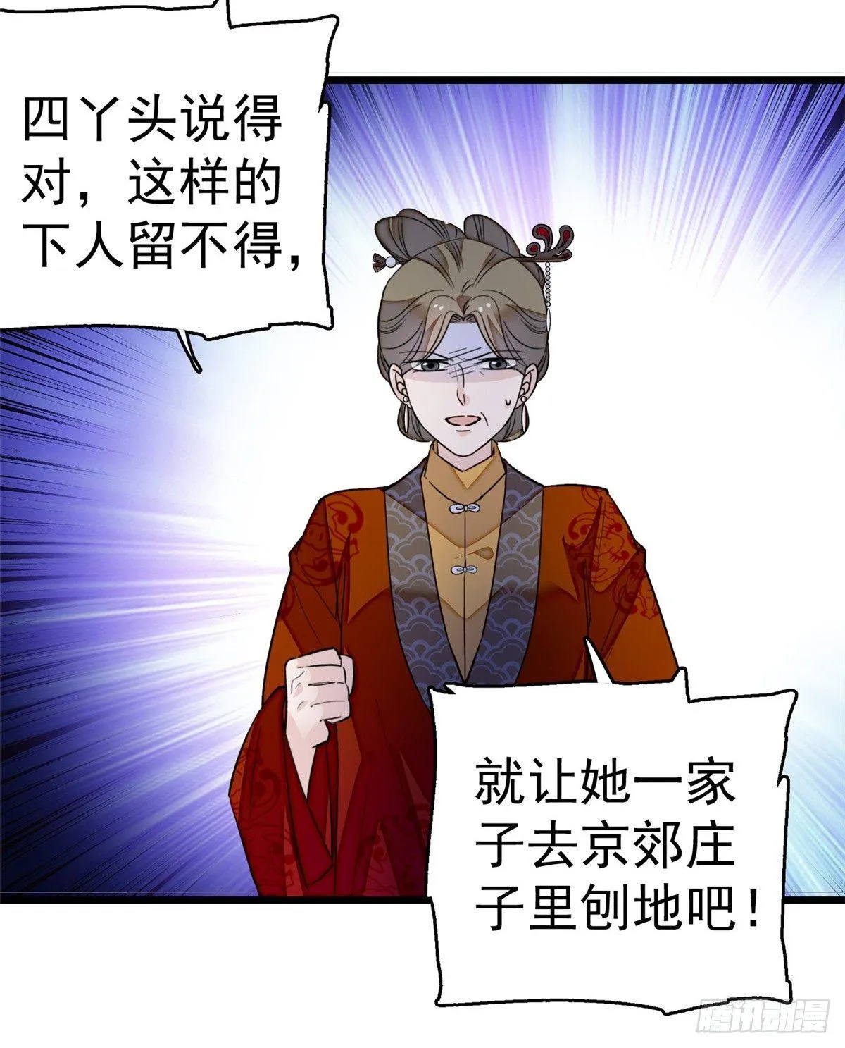 第19话 断其右臂 第34页
