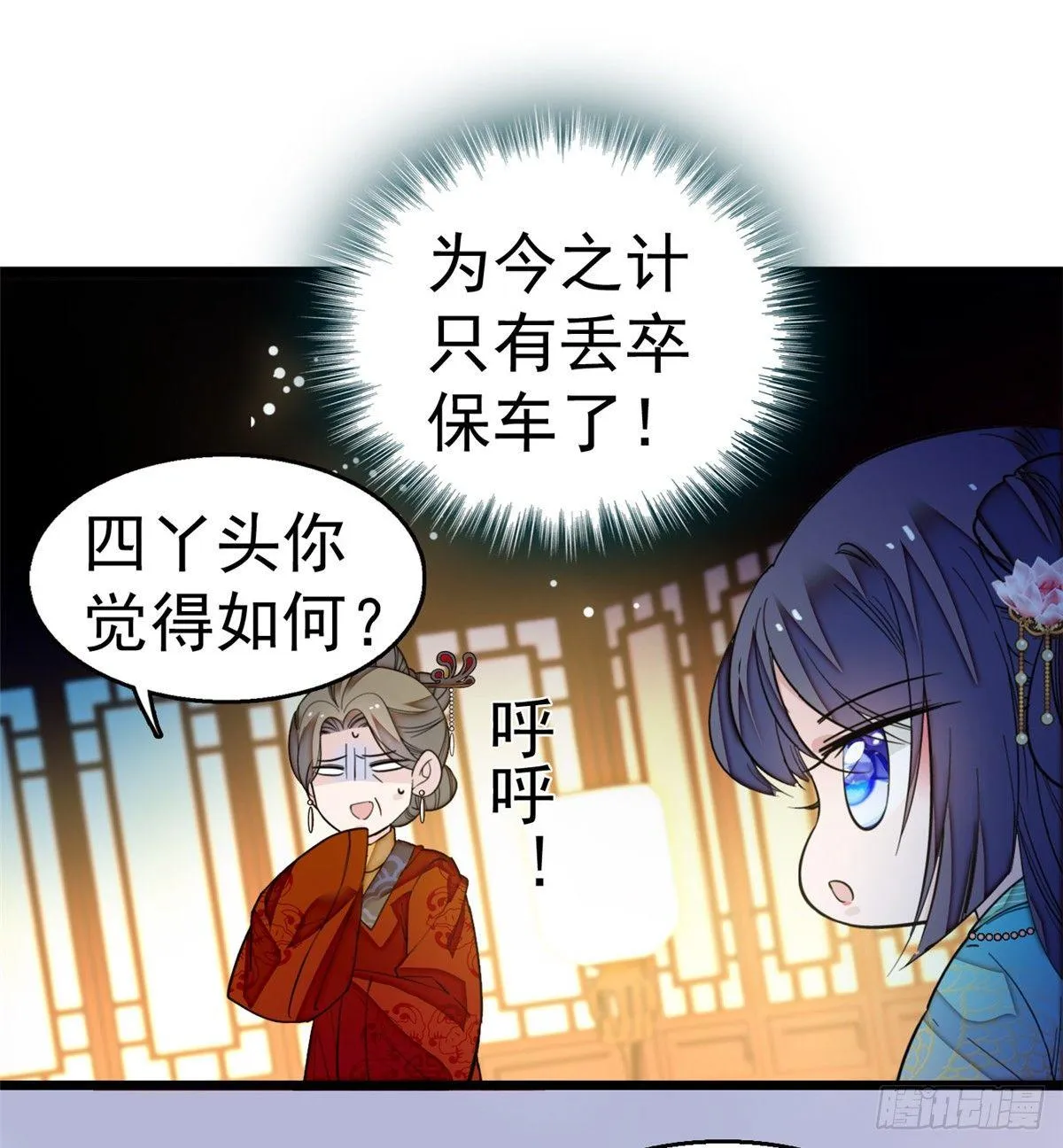 第19话 断其右臂 第35页