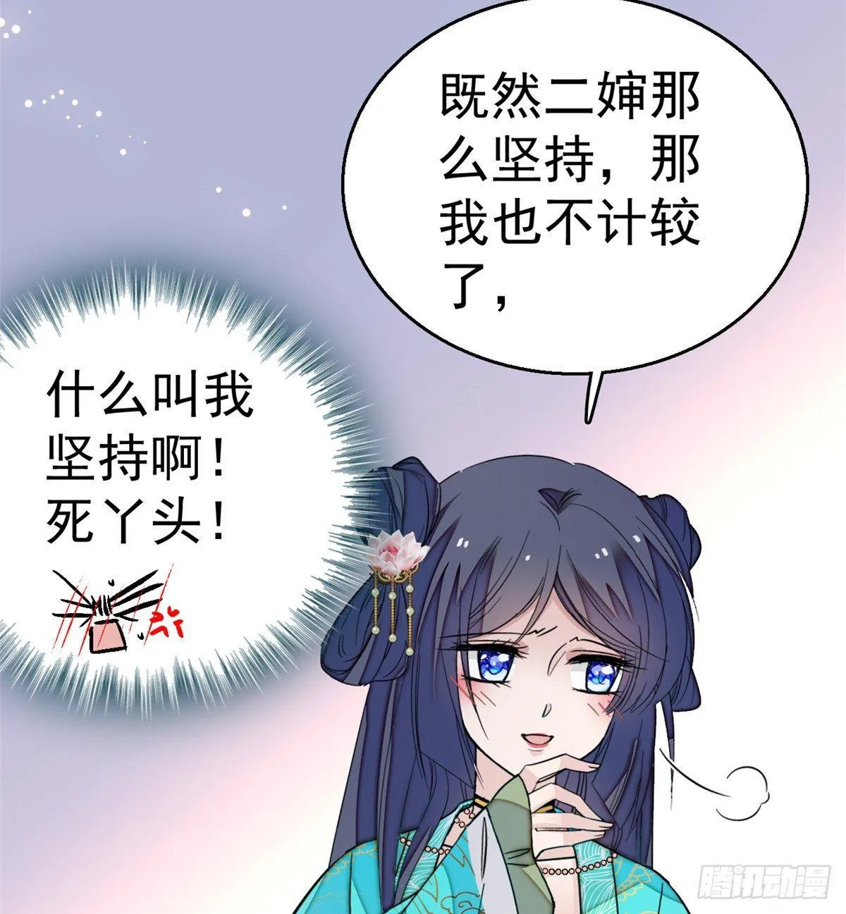 第19话 断其右臂 第36页