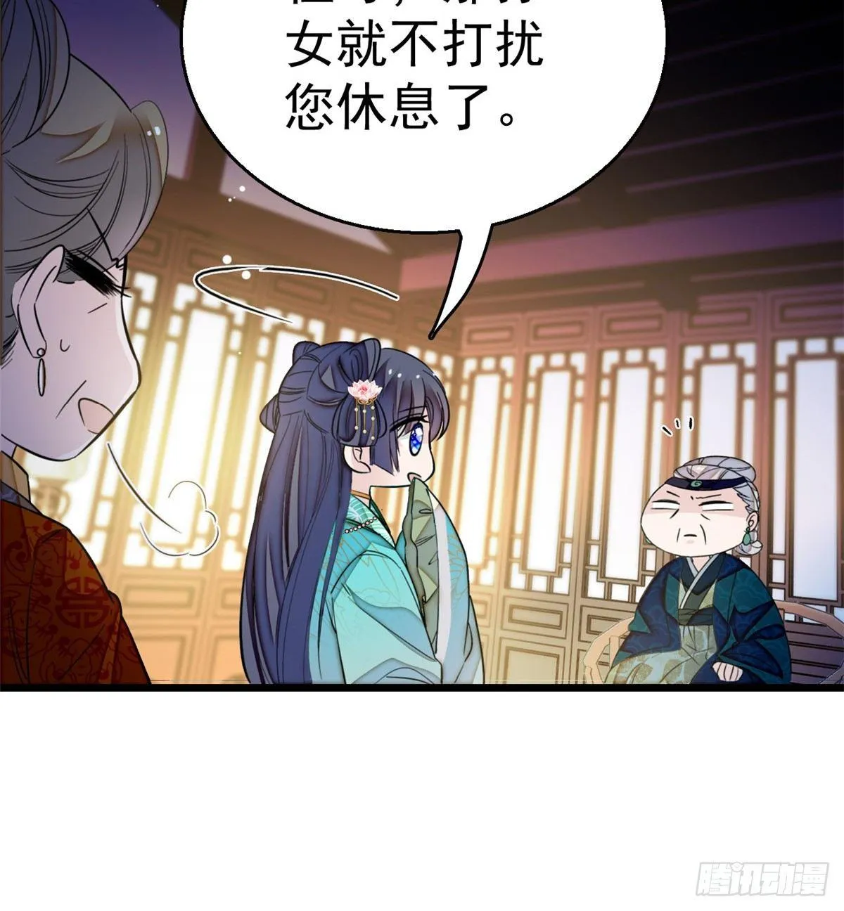 第19话 断其右臂 第39页