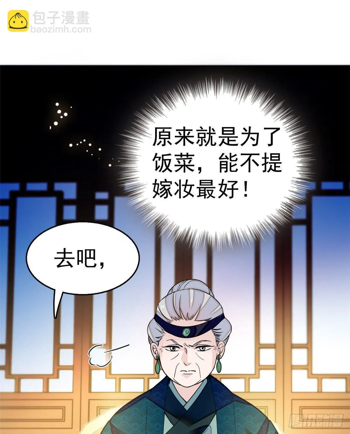 第19话 断其右臂 第40页
