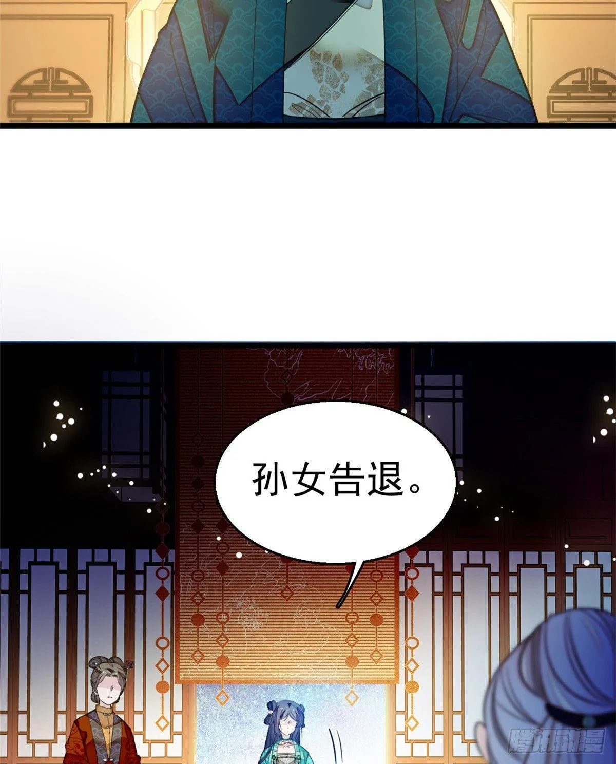 第19话 断其右臂 第41页