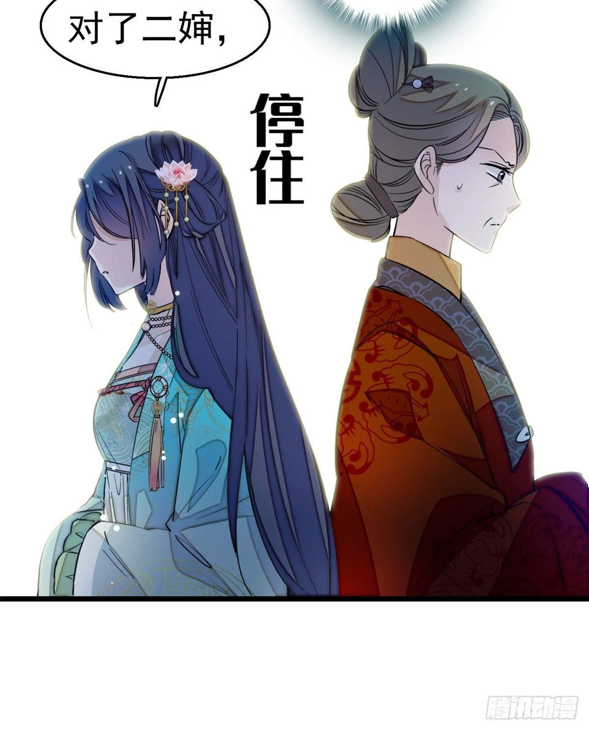 第19话 断其右臂 第43页