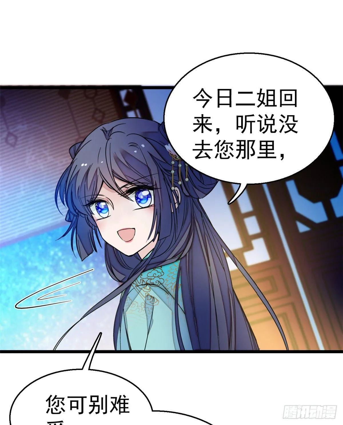 第19话 断其右臂 第44页