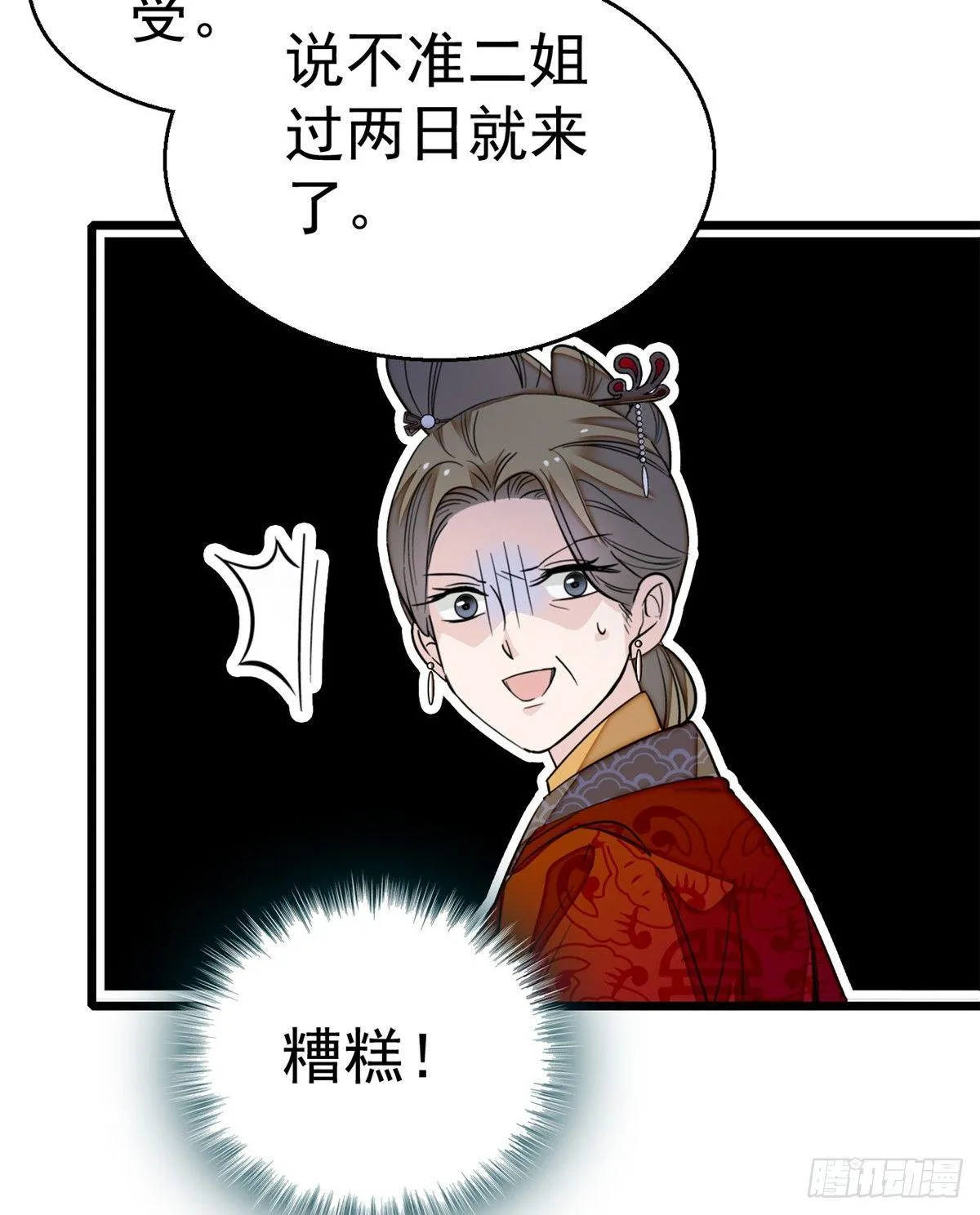 第19话 断其右臂 第45页
