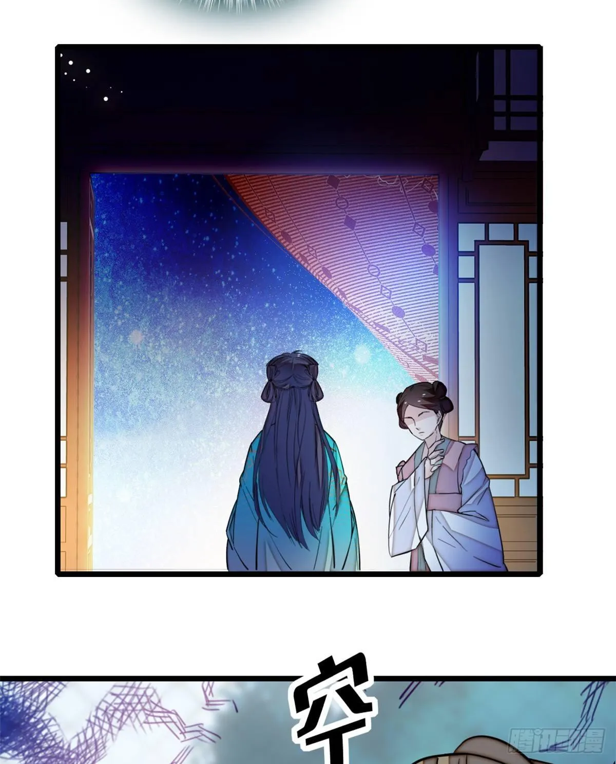 第19话 断其右臂 第46页