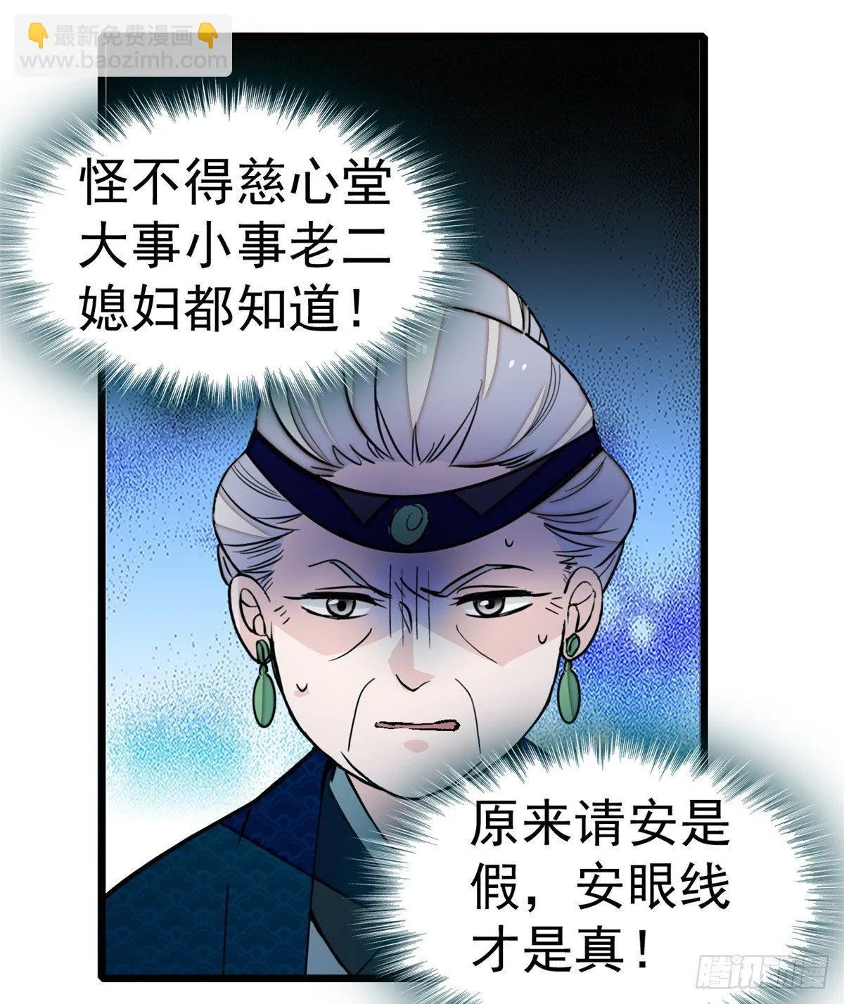 第19话 断其右臂 第48页