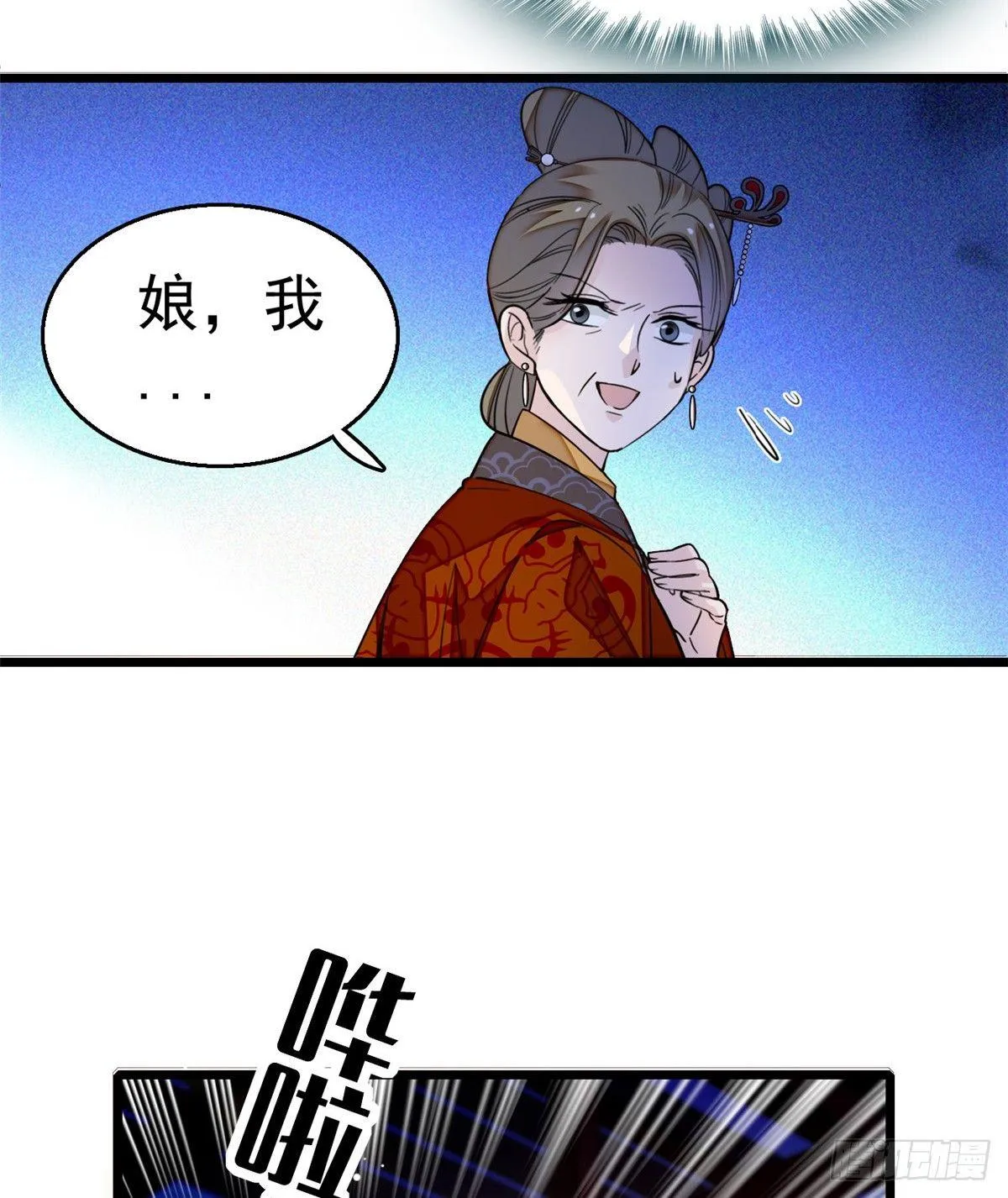 第19话 断其右臂 第49页