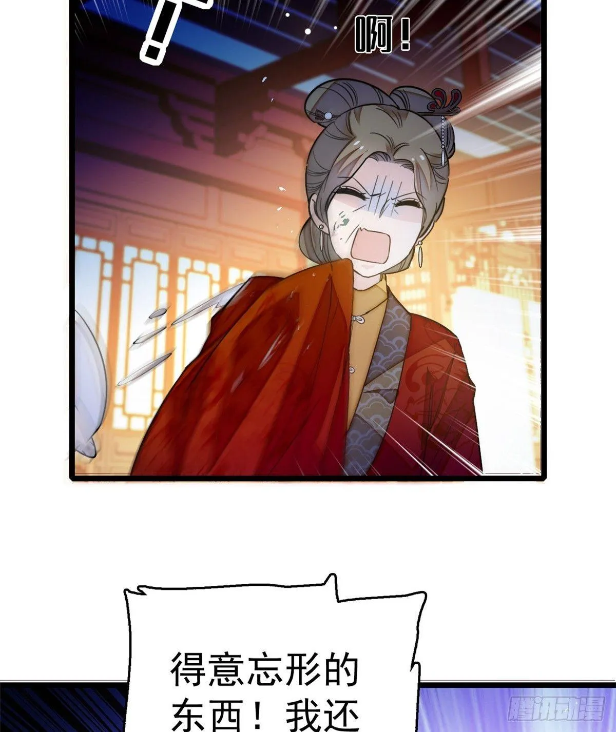 第19话 断其右臂 第50页