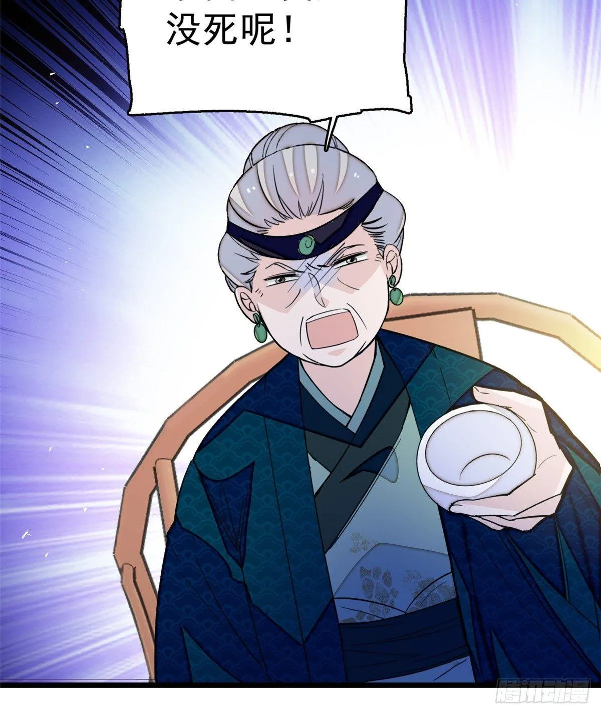 第19话 断其右臂 第51页