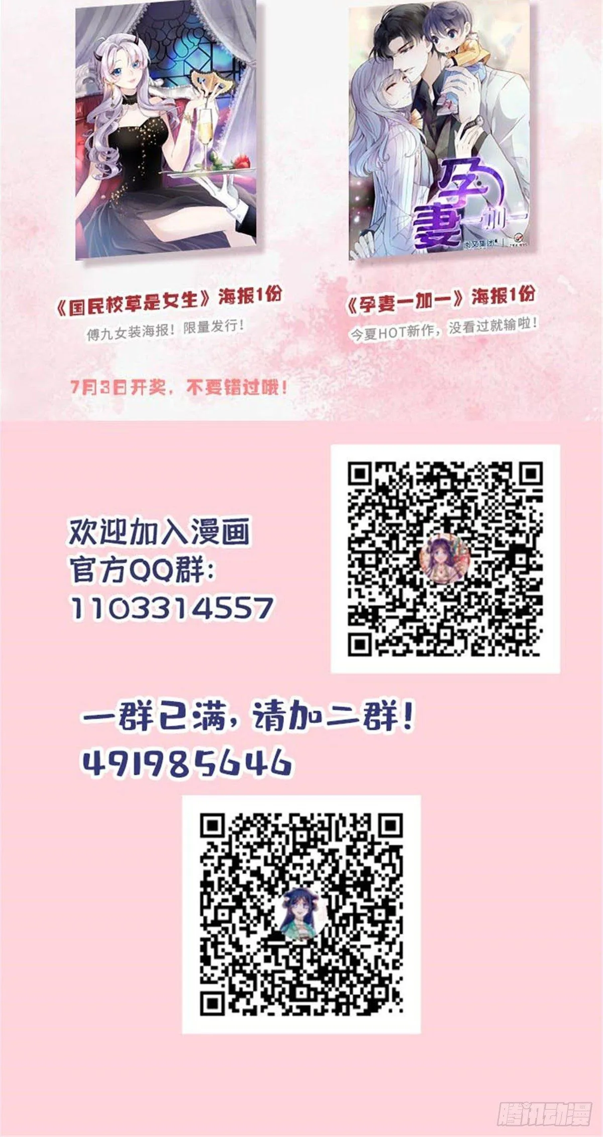 第19话 断其右臂 第53页