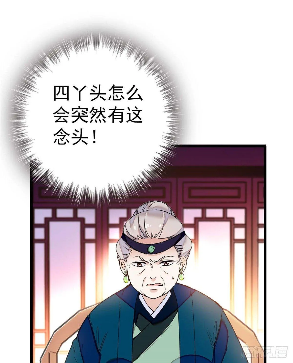 第18话 谁都不能让我不痛快！ 第2页