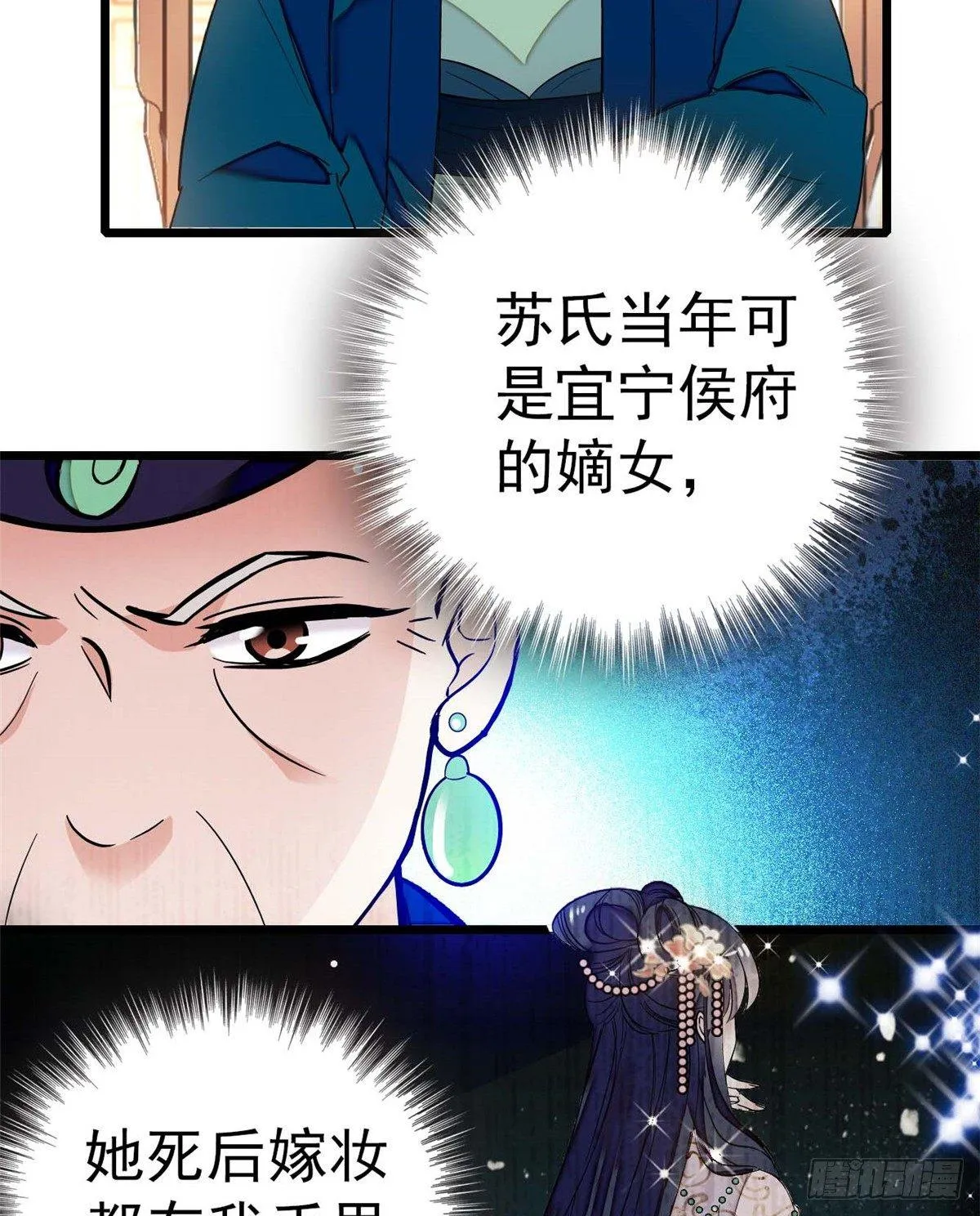 第18话 谁都不能让我不痛快！ 第3页
