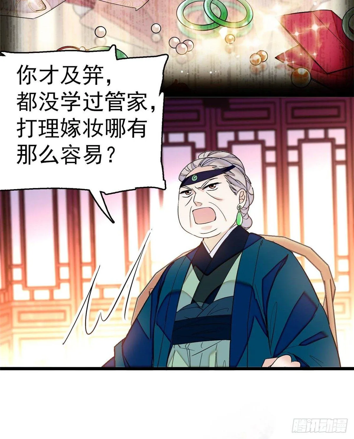 第18话 谁都不能让我不痛快！ 第5页