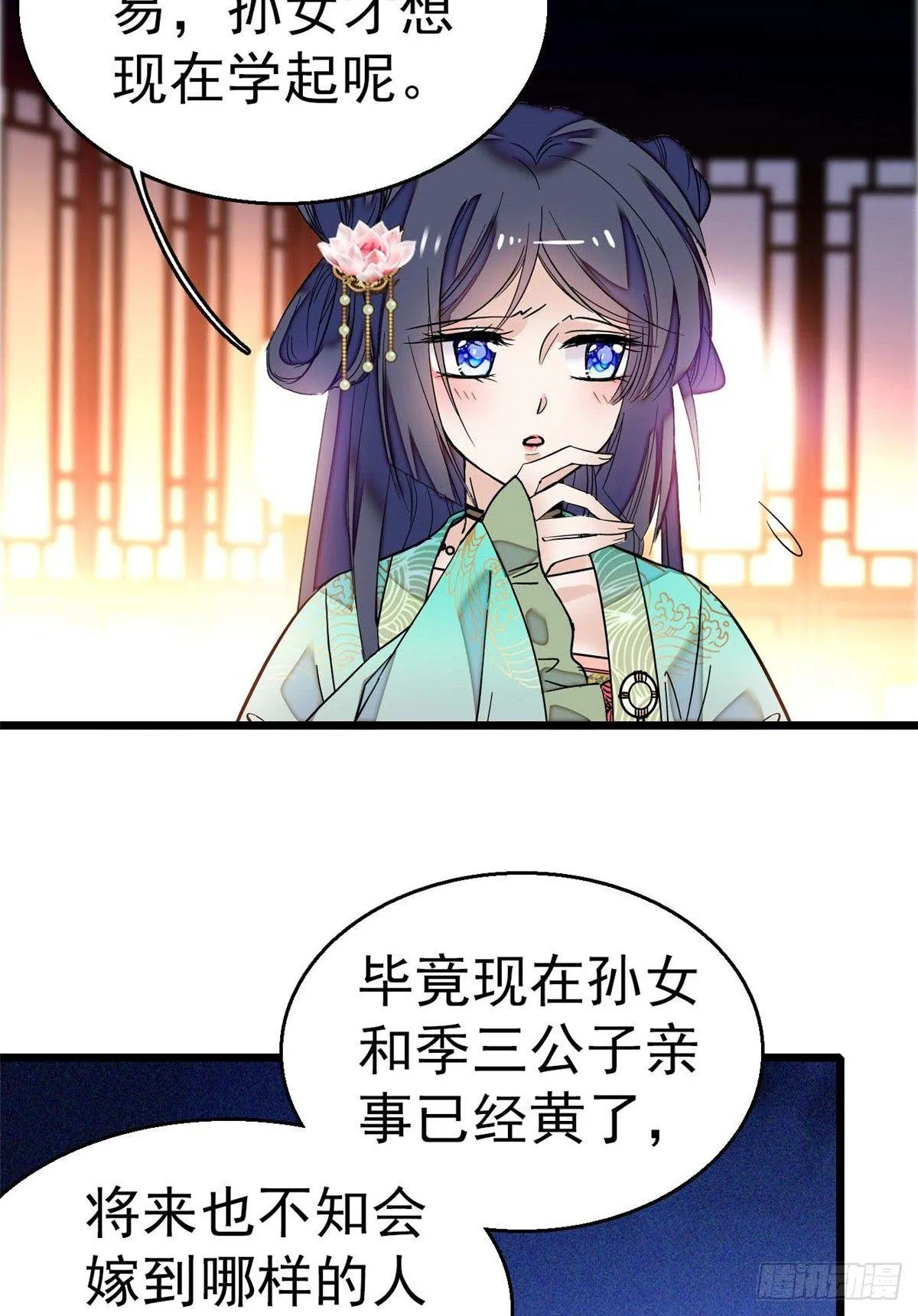 第18话 谁都不能让我不痛快！ 第7页
