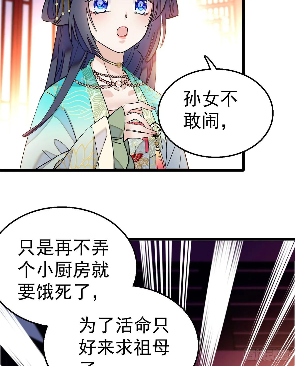 第18话 谁都不能让我不痛快！ 第15页