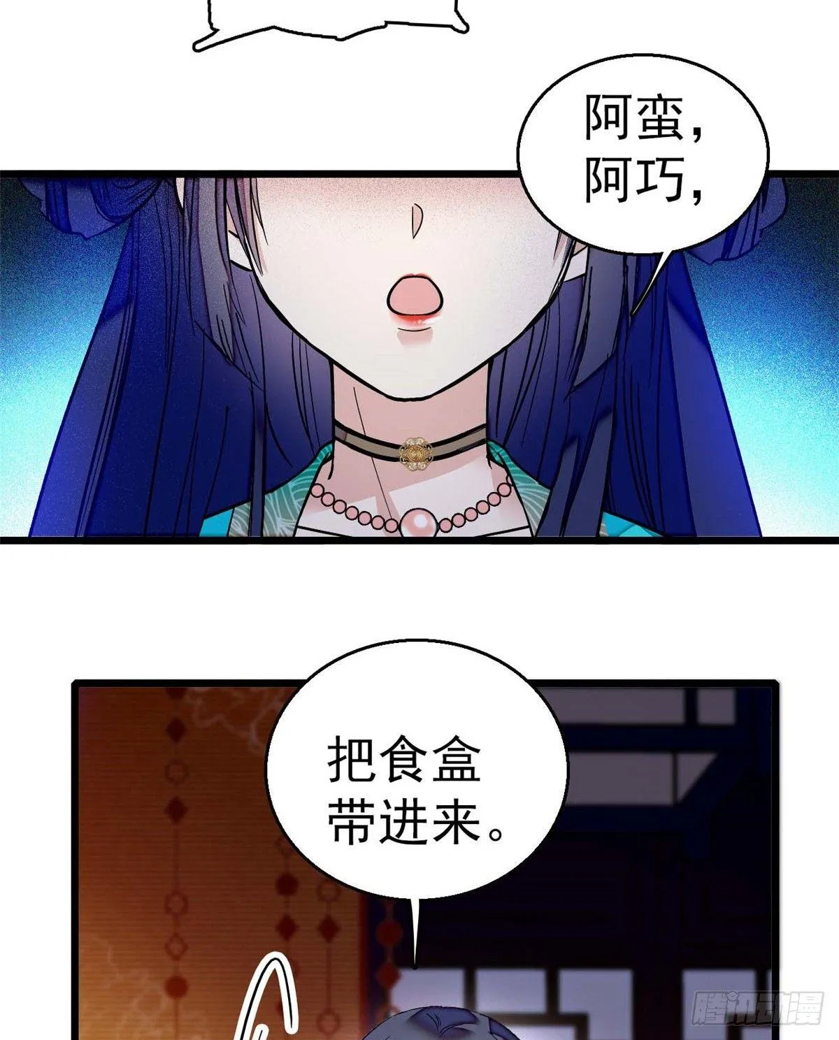第18话 谁都不能让我不痛快！ 第18页