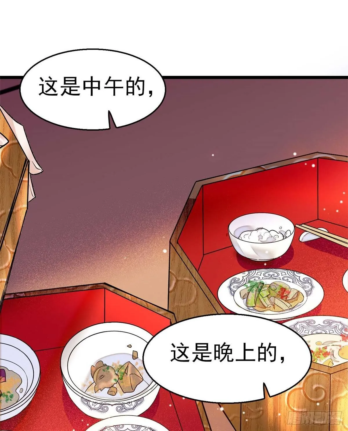 第18话 谁都不能让我不痛快！ 第21页